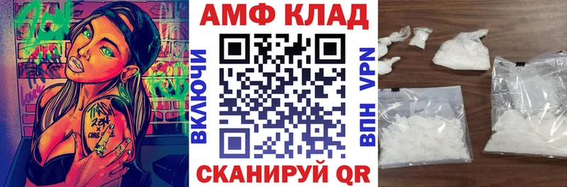 Амфетамин VHQ  закладка  Нововоронеж 