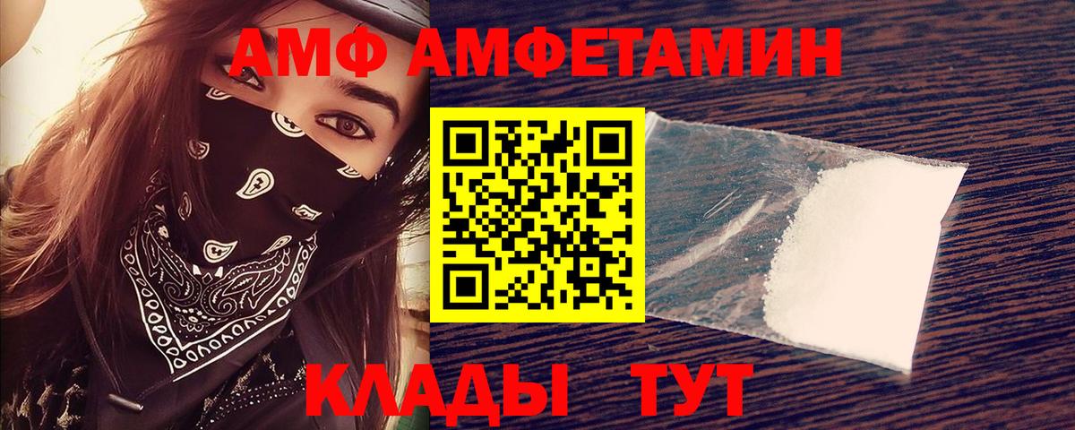 АМФ Premium Нововоронеж