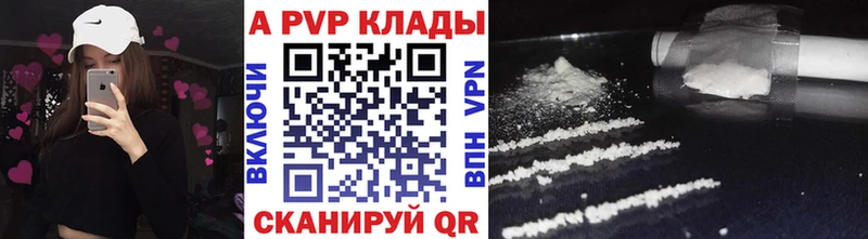 Alfa_PVP Соль  хочу   Нововоронеж 