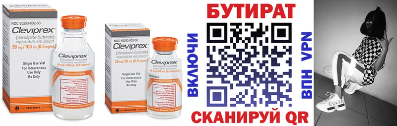 купить наркотик  Нововоронеж  БУТИРАТ бутандиол 