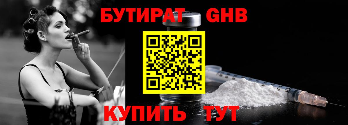 Нововоронеж  Бутират Butirat  Вход с VPN 