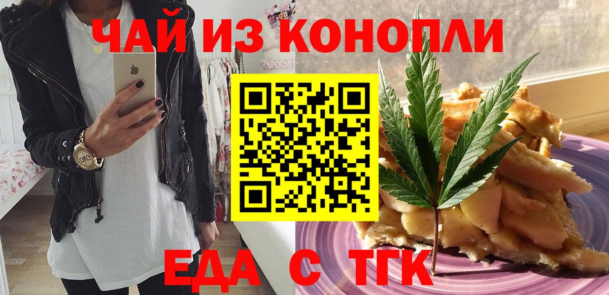 Canna-Cookies марихуана  Вход с VPN  Нововоронеж 