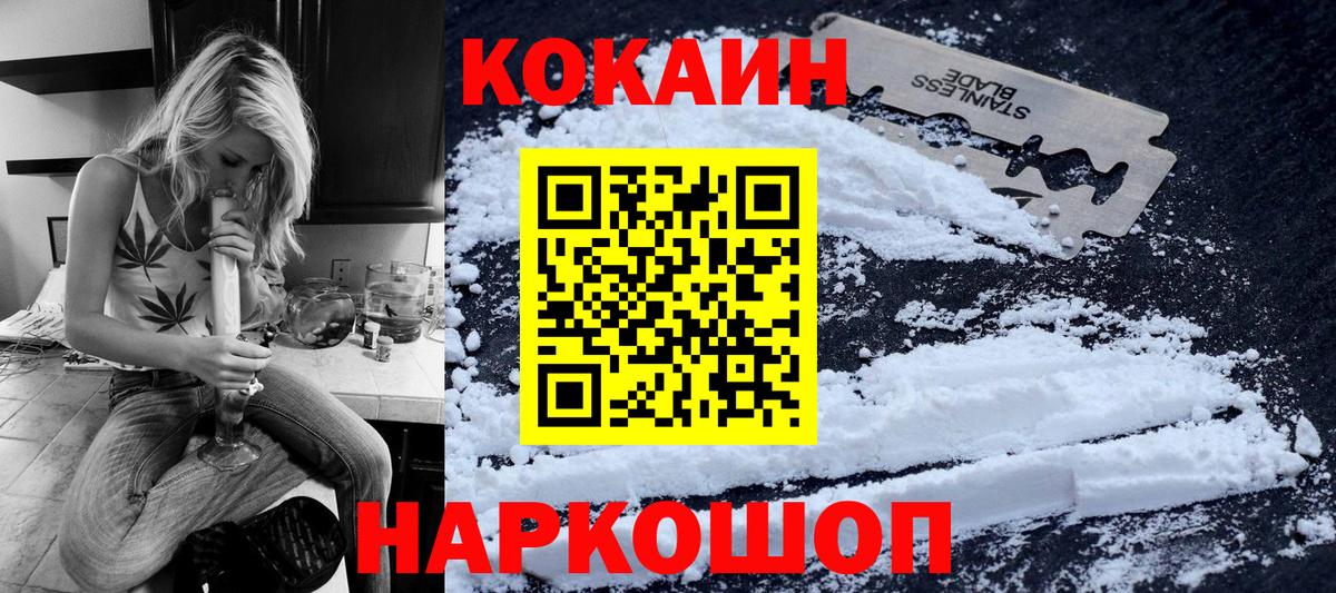 Кокаин 98%  Cocaine Колумбийский  Вход с VPN  Нововоронеж 