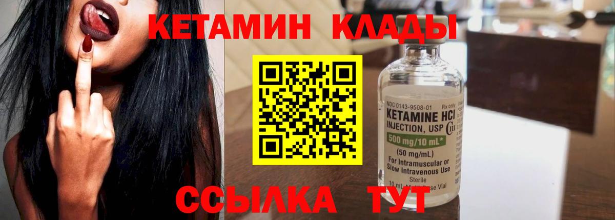 КЕТАМИН ketamine Нововоронеж