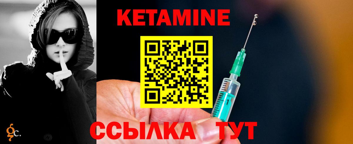Нововоронеж  mega вход  Вход с VPN  Кетамин ketamine 