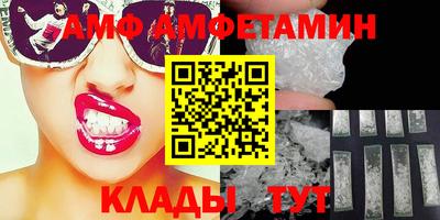 амфетамин Волжский
