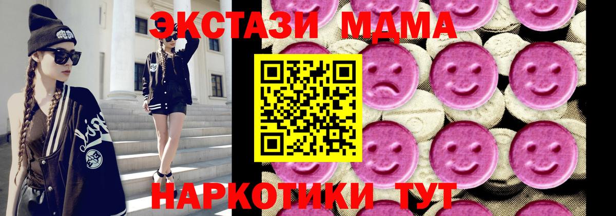 Нововоронеж  MDMA кристаллы  MDMA  Вход с VPN 