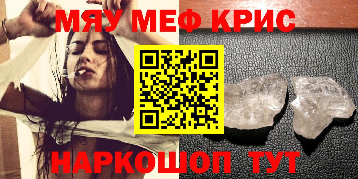 Мефедрон мяу мяу  Вход с VPN  МЕГА как зайти  Нововоронеж  где купить наркоту  МЕФ мяу мяу  МЯУ-МЯУ 