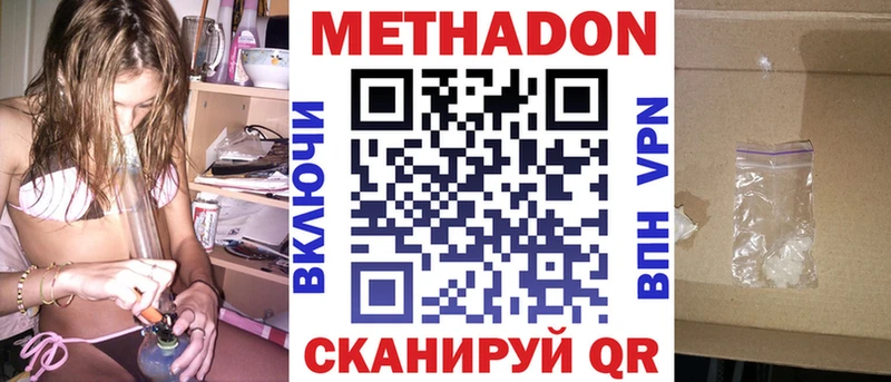 Метадон methadone  Нововоронеж 