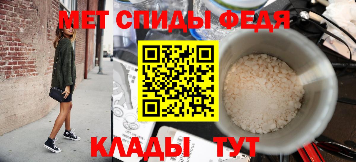 Метамфетамин мет Нововоронеж