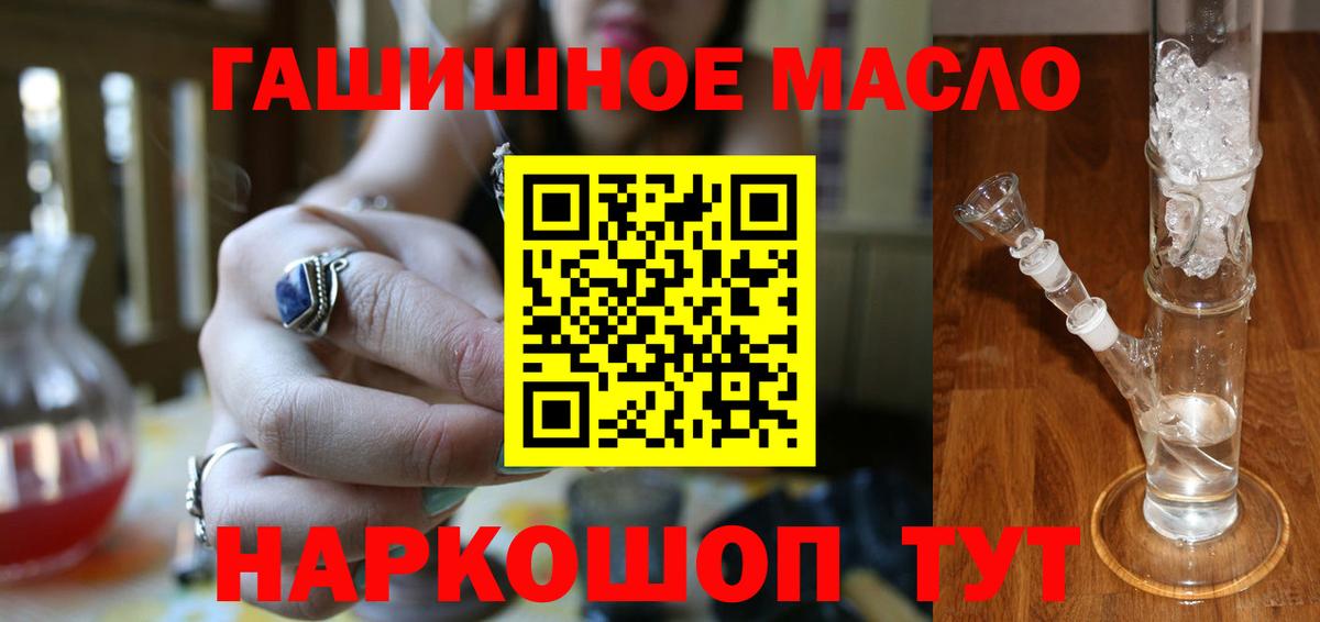 Дистиллят ТГК THC oil Нововоронеж