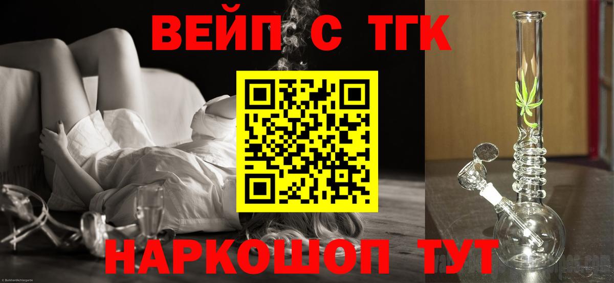 ТГК гашишное масло  ТГК гашишное масло  Нововоронеж  Вход с VPN 